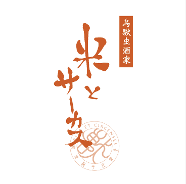 米とサーカス ロゴ