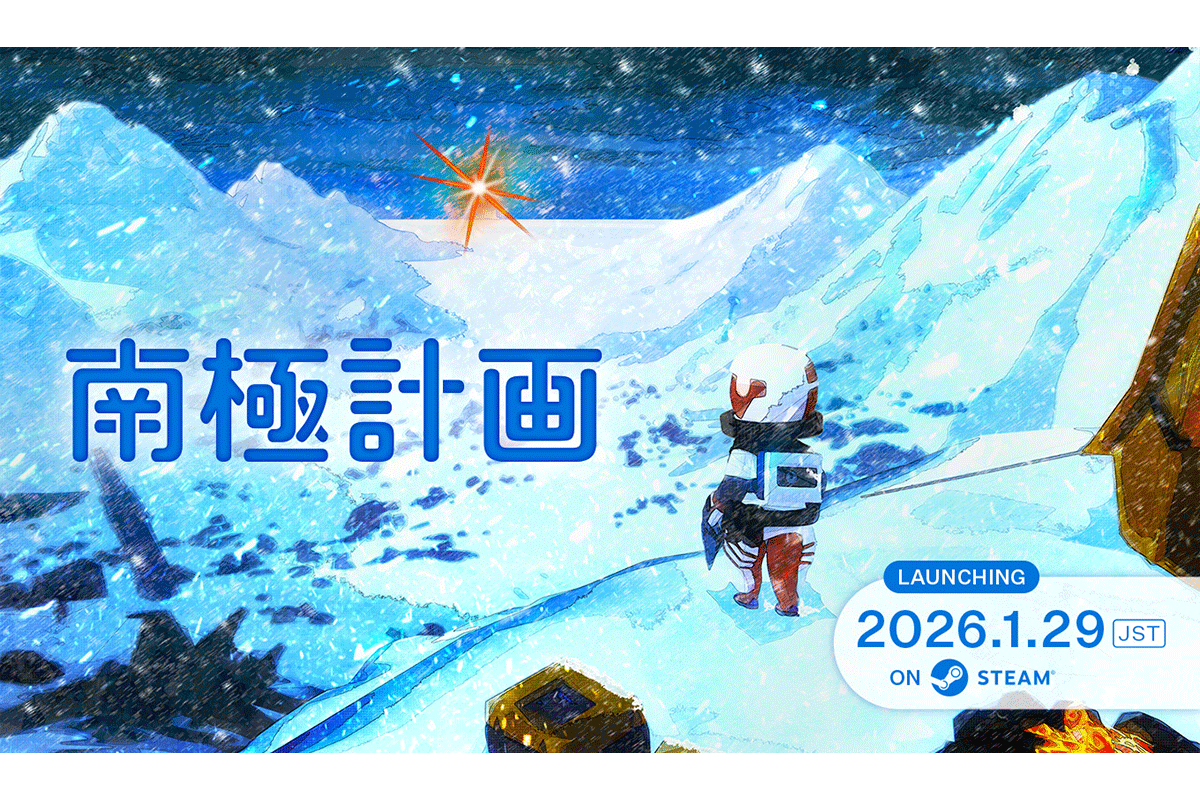 南極計画 Special Edition