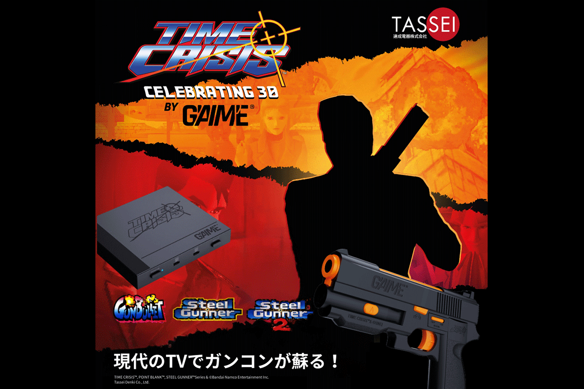 達成電器株式会社